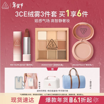 3ce eye shadow dark brown lipstick hearth brown blush nude beige birthday gift new year gift for girlfriend