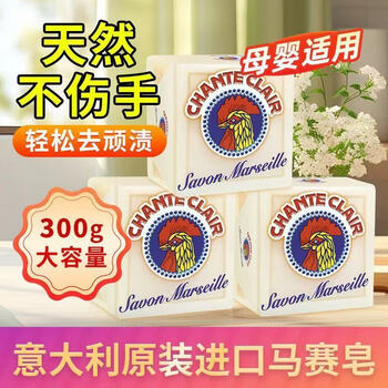Big cock butler marseille soap italian imported underwear natural soap plant green soap maternity and baby laundry soap marseille soap 300g*3 pieces