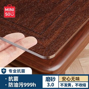 Miniso transparent table mat table mat table mat waterproof and oil-proof table cloth transparent soft glass anti-scald table mat rounded corners frosted style 3.0 (thickness 1.5mm) 40*60cm