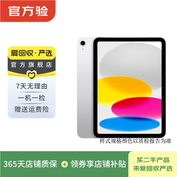 Apple apple tablet ipad 10th generation 10.9 inches 2022 second-hand tablet silver 256g wifi