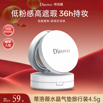 Dirovo 36h long-lasting makeup air cushion bb cream concealer oil control moisturizing long-lasting liquid foundation travel size dry skin natural color