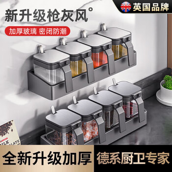 Ckulh british seasoning box kitchen household storage rack combination set seasoning jar bottle storage wall-mounted wall salt shaker gun gray four-piece set seasoning jar * 3 + stainless steel storage rack * 1