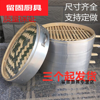 Tuojin steamer hand-woven bamboo large steamer household wrapped steamer buns bamboo 52 large pot basket outer diameter 54c outer diameter steamer 52cm