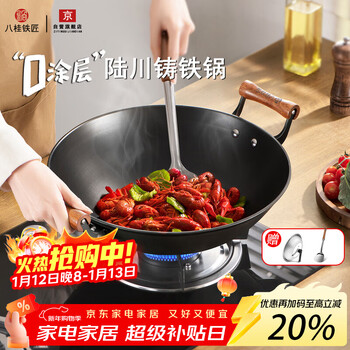 Bagui blacksmith lu chuan iron pot handmade cast iron pot household uncoated non-stick wok old-fashioned double-ear round bottom pot 42cm