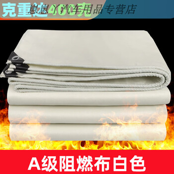 Special fireproof cloth for gongma electric welding, heat-resistant and high-temperature flame-retardant cloth tarpaulin, waterproof and temperature-resistant isolation cloth, chimney canvas, class a flame-retardant and fire-proof cloth, white 2x4m