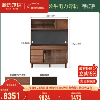 Genji muyu solid wood sideboard black walnut light luxury storage cabinet restaurant home slate storage cabinet 1.5m sideboard + shelf + bull power rail