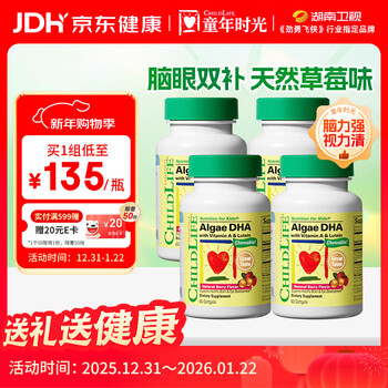 Childhood time infant algae oil dha0 antiseptic children and students brain supplement dha 60 capsules/bottle 4 bottles
