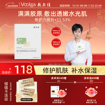 Fuljia collagen hydrating repair green mask 5 pieces/box moisturizing and reddening facial mask gift