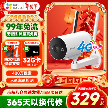 Ezviz h5 camera 4 million home outdoor 4g lifetime free traffic surveillance camera ultra clear full color night vision waterproof and dustproof wireless monitor mobile phone remote call h5-4 million 4g lifetime free traffic official standard camera