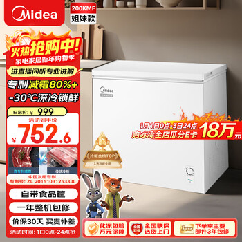 Midea 203l single-temperature household freezer frost-reducing refrigerator-freezer dual-purpose small freezer first-class energy efficiency energy-saving freezer small refrigerator bd/bc-203kmb (e) renewal subsidy