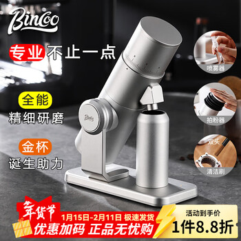 Bincoo professional-grade bean grinder electric coffee bean grinder household telescope all-purpose small hand-made italian grinder telescope type-moonlight silver