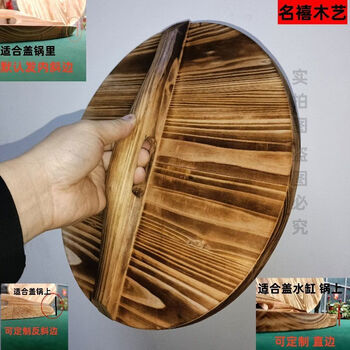 Fantasy pure handmade fir pot lid household solid wood wok large pot wooden lid water cylinder lid round old-fashioned wood lid without glue diameter 72 traditional handmade