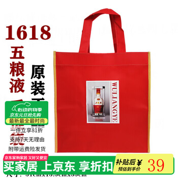 Pupan wuliangye eighth generation bag wuliangye bag eighth generation wuliangye handbag seventh generation puwu gift bag box 1618 wuliangye handbag 1 piece