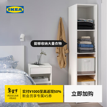 Ikea kleppstad open wardrobe storage cabinet modern simple nordic style white open wardrobe