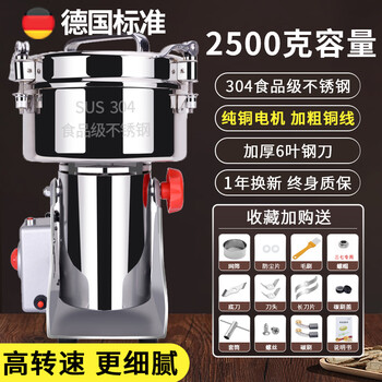 Yingtang crusher commercial traditional chinese medicine powder machine ultra-fine grinder multi-functional household small bone miscellaneous new upgrade standard strong cold air cooling 2500g pure copper extra thick copper wire