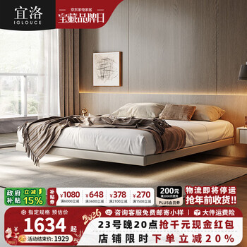 Yiluo (iglouce) government subsidizes no bedside suspended bed, italian minimalist leather bed, modern minimalist master bedroom, no backrest, full-edge double bed, beech wood rib frame + no lights, 1.8-meter suspended structure