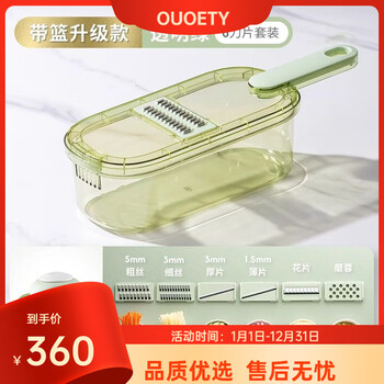 Ouoety japan imported high-quality vegetable cutting artifact household kitchen potato grater kitchen slicing and shredding multi-functional protection transparent green 6 blades + hand guard + vegetable storage box