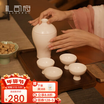 Li sifu wenqing wine warmer set rice wine white wine household warm wine hot wine pot white porcelain cultural and creative gifts birthday new year gift wenqing gift box