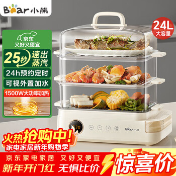 Bear electric steamer 24l three-layer large-capacity external water tank household multi-functional electric steamer stainless steel steaming flakes multi-purpose steamed buns pot dzg-cb3p2