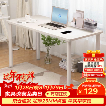 Xingkai computer desk student home desk bedroom makeup table 50mm thick leg diameter office desk writing table bgz767 25mm thick panel, load-bearing 500 catties 120*60