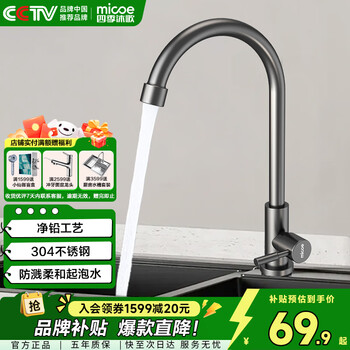 Four seasons muge kitchen faucet single cold 304 stainless steel brushed gun gray 360 rotating sink faucet