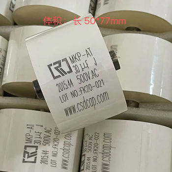 Mkp-at series 30uf 500vac generation 1200v high current welding machine resonance filter capacitor