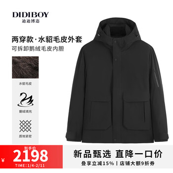 Didiboy removable goose down mink fur liner 2025 winter new warm hooded jacket men's goose down jacket black xl 52