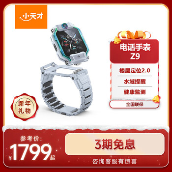 Little genius phone watch z9 body temperature monitoring smart watch students and children 4g video photography dual camera positioning boys and girls moon rock gray men's and women's watch