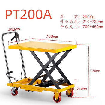 Julang small mobile fixed electric hydraulic lift platform truck manual platform truck manual lift upgrade 200kg/0.72m