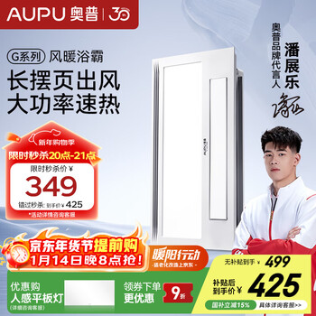 Opfeng warm bath heater g series warm air lighting exhaust integrated swing wind speed warm strong and weak warm bathroom heater s11