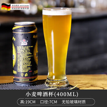 Tuojin craft beer cup draft beer cup glass household european large thickened wine cup creative cocktail cup football wheat beer cup 400ml