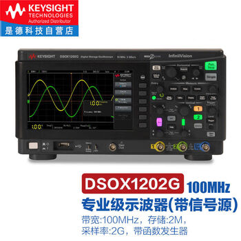 Keysight digital oscilloscope dsox1202aedux1052a dual channel dsox1202g dsox1202g performance version 100m bandwidth 2g sampling band function generator standard