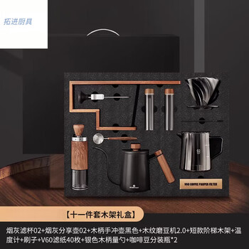 Tuojin japan imported quality hand-brewed coffee set hand-brewed coffee pot set wooden frame drip coffee appliance portable coffee b wooden frame gift box large hand-brewed coffee set 11 pieces