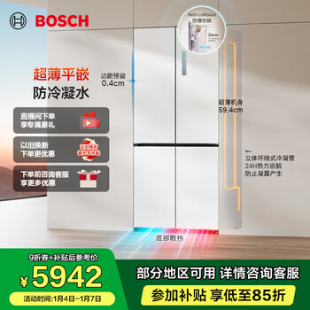 Bosch (bosch) refrigerator household xiaopingan s8 503l large capacity cross-door four-door refrigerator, odor-free and antibacterial, ultra-thin flat inlay, 0-slit inlay anti-collision hinge, anti-condensation kcp50a20ti