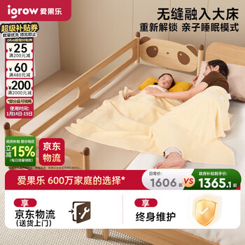 Igrow baby spliced bed widened solid wood sleepable extended edge adjustable height children's bedside bed bear soft bag upgraded version