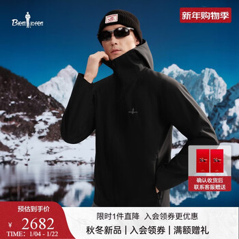 Biyinlefen and ding yuxi's same style everest elastic fleece 2025 autumn and winter new men's outdoor sports coat hooded jacket