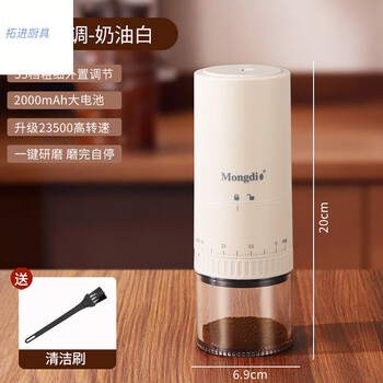 Tuojin japan imported quality electric coffee grinder coffee bean grinder household small portable coffee grinder 35-speed external adjustment - milk apricot color free cleaning brush