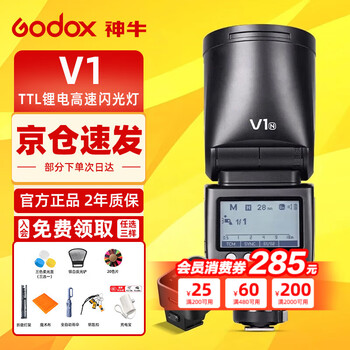 Godox v1 camera top flash slr camera hot shoe light high-speed synchronization ttl shooting fill light outdoor wedding portrait photography light set 5 v1 flash + x3 flash trigger sony version