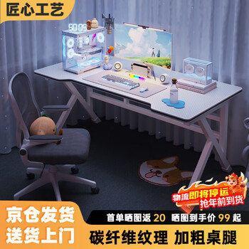 Tangneng youpin computer desk desktop e-sports game table home desk simple office desk student study desk study long table carbon fiber texture snow mountain white-120*60cm