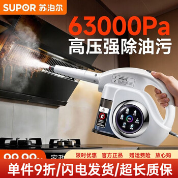 Supor high-temperature and high-pressure steam cleaner with six-speed adjustment, sterilization and mite removal, multi-functional electronic model emc-s200 six-speed adjustment - high-temperature sterilization and decontamination