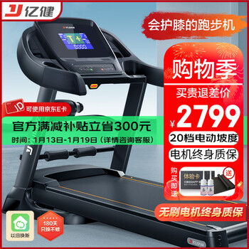 Yijian treadmill household noise reduction 71cm large treadmill foldable climbing gym level sports and fitness equipment 8009 standard blue screen multi-function 20-level slope adjustment