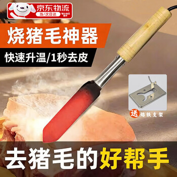 Zhizhou roasted pig hair electric soldering iron, hot pig skin shaving and branding meat remover, hair removal artifact, household roasting cannon, cattle wool singeing machine, pig hair burning soldering iron, large size (plastic handle)