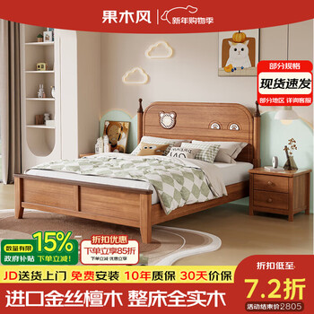 Fruit wood style children's bed solid wood for boys and girls 1.35m single bed 1.2m solid wood bed 1.5m imported golden sandalwood single bed + 10cm natural antibacterial coconut palm mat 120*200cm standard silent bed board