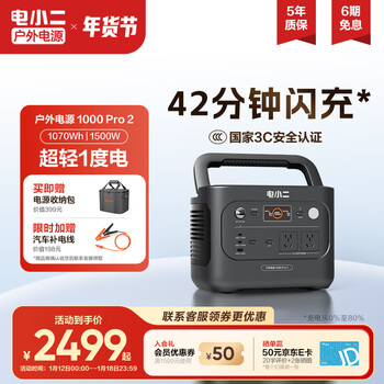 Electric xiaoer outdoor power mobile 1kw 1500w high power portable energy storage 220v camping car emergency start large capacity fast charging source 1000pro2 space gray