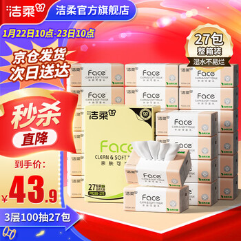 Jierou tissue powder face3 layers 100 tissue paper box wettable water facial tissue hand wipes household facial tissue products 3 layers 100 tissue * 27 packs
