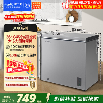 Xinfei 200l single temperature household refrigerator freezer freezer deep cold -36 c full space frost reduction first level energy saving wide temperature variable bc/bd-200kpdj national subsidy