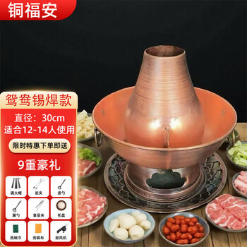 Tuojin imported quality copper hot pot from germany, extra thick pure copper, old-fashioned charcoal, old beijing retro style mutton hot pot for home use, yuanyang tin welding extra thick type__2-4 people use 30cm