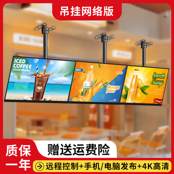 1+ wall-mounted advertising machine milk tea cake shop electronic menu price menu bar menu ordering display lcd advertising screen store wall-mounted high-definition screen restaurant tv advertising 04 inches hanging network version remote c 50 inches national standard 1128.8*650mm