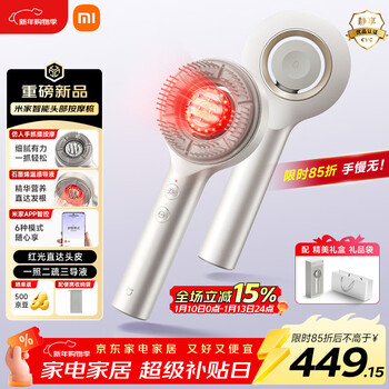 Mijia head massager, red light care massage comb, graphene temperature sensing fluid conduction smart electric scalp massage instrument, new year’s gift, birthday gift for boyfriend and girlfriend