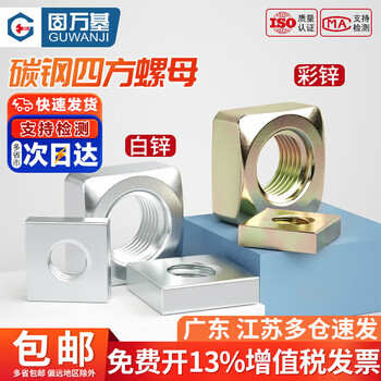 Guwanji gb39 iron galvanized square nut locking nut square nut square nut screw cap complete collection of fasteners m3x5.5x2 (color zinc right angle) 200 pieces